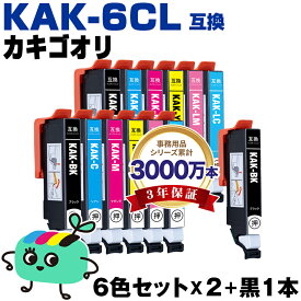 ●期間限定！KAK-6CL×2 + KAK-BK お得な13本セット エプソン用 KAK カキゴオリ EPSON互換 インク カートリッジ 純正と同容量 (KAK-BK KAK-C KAK-M KAK-Y KAK-LC KAK-LM KAK BK KAK C KAK M KAK Y KAK LC KAK LM EP-717A EP-817A EP717A EP817A)