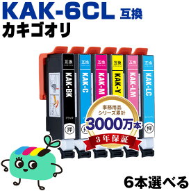 ●期間限定！KAK-6CL 6本自由選択 エプソン用 KAK カキゴオリ EPSON互換 インク カートリッジ 純正と同容量 (KAK-BK KAK-C KAK-M KAK-Y KAK-LC KAK-LM KAK BK KAK C KAK M KAK Y KAK LC KAK LM EP-717A EP-817A EP717A EP817A)