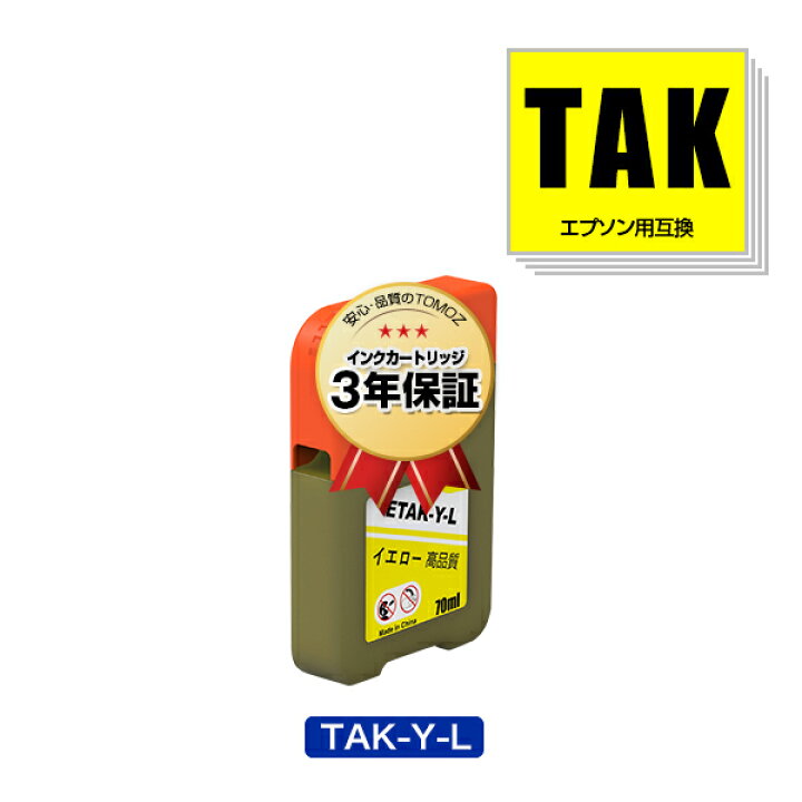 楽天市場】TAK-Y-L イエロー 増量 単品 エプソン用 タケトンボ 互換 インクボトル メール便 送料無料 あす楽 対応 (TAK KEN TAK-Y KETA-5CL TAK-4CL TAKY TAK Y EW-M754TB EW-M754TW EP-M553T EW-M752TB EP-M552T EW-M752T EWM754TB EWM754TW EPM553T EWM752TB EPM552T ...