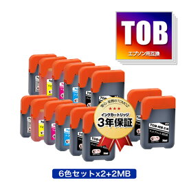 ●期間限定！TOB-MB TOB-PB TOB-C TOB-M TOB-Y TOB-GY 6色セット×2 + TOB-MB×2 お得な14個セット エプソン用 トビバコ 互換 インクボトル メール便 送料無料 あす楽 対応 (TOB TOBMB TOBPB TOBC TOBM TOBY TOBGY EW-M873T EW-M873TR EW-M973A3T)