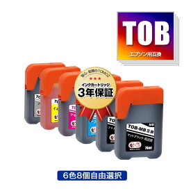 TOB-MB TOB-PB TOB-C TOB-M TOB-Y TOB-GY 6色8個自由選択 エプソン用 トビバコ 互換 インクボトル メール便 送料無料 あす楽 対応 (TOB TOBMB TOBPB TOBC TOBM TOBY TOBGY EW-M873T EW-M873TR EW-M973A3T)