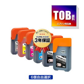 TOB-MB 顔料 TOB-PB TOB-C TOB-M TOB-Y TOB-GY 6個自由選択 顔料黒最大2個まで エプソン用 トビバコ 互換 インクボトル メール便 送料無料 あす楽 対応 (TOB TOBMB TOBPB TOBC TOBM TOBY TOBGY EW-M873T EW-M873TR EW-M973A3T)