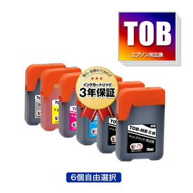 ●期間限定！TOB-MB TOB-PB TOB-C TOB-M TOB-Y TOB-GY 6個自由選択 エプソン用 トビバコ 互換 インクボトル メール便 送料無料 あす楽 対応 (TOB TOBMB TOBPB TOBC TOBM TOBY TOBGY EW-M873T EW-M873T EW-M873TR EW-M973A3T)