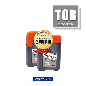 TOB-GY グレー お得な2個セット エプソン用 トビバコ 互換 インクボトル メール便 送料無料 あす楽 対応 (TOB TOBGY EW-M873T EW-M873TR EW-M973A3T)