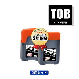 TOB-MB マットブラック お得な2個セット エプソン用 トビバコ 互換 インクボトル メール便 送料無料 あす楽 対応 (TOB TOBMB EW-M873T EW-M873TR EW-M973A3T)
