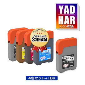 ●期間限定！YAD-BK HAR-C HAR-M HAR-Y 4色セット + YAD-BK お得な5個セット エプソン 用 ヤドカリ ハリネズミ 互換 インクボトル メール便 送料無料 あす楽 対応 (YAD HAR YADBK HARC HARM HARY EW-M571T EW-M571TW EW-M634TR EW-M674F EW-M634T EW-M5610FT EW-M670FT)