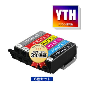 YTH-6CL 6色セット エプソン用 ヨット 互換 インク メール便 送料無料 あす楽 対応 (YTH YTH-BK YTH-C YTH-M YTH-Y YTH-R YTH-GY YTHBK YTHC YTHM YTHY YTHR YTHGY EP-10VA EP-30VA EP10VA EP30VA)