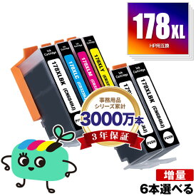 HP178XL 増量 4色6本自由選択 ヒューレット・パッカード用 HP178XL HP互換 インク カートリッジ 純正と同容量 残量表示機能付 (HP178 HP178XL黒 CN684HJ HP178XLシアン CB323HJ HP178XLマゼンタ CB324HJ HP178XLイエロー CB325HJ)