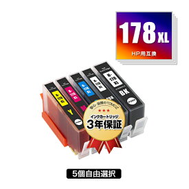 ●期間限定！HP178XL 増量 5個自由選択 ヒューレット・パッカード 用 互換 インク 残量表示機能付 メール便 送料無料 あす楽 対応 (HP178 HP178XL黒 CN684HJ HP178XLフォトブラック CB322HJ HP178XLシアン CB323HJ HP178XLマゼンタ CB324HJ HP178XLイエロー CB325HJ HP 178)