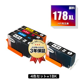 HP178XL 4色セット + HP178XL黒(CN684HJ) 顔料 増量 お得な5個セット ヒューレット・パッカード用 互換 インク 残量表示機能付 メール便 送料無料 あす楽 対応 (HP178 HP178XLシアン CB323HJ HP178XLマゼンタ CB324HJ HP178XLイエロー CB325HJ HP 178 Photosmart 5520)