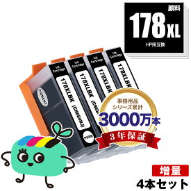 HP178XL(CN684HJ) 黒 顔料 増量 お得な4本セット ヒューレット・パッカード用 HP178XL HP互換 インク カートリッジ 純正と同容量 残量表示機能付 (HP178 HP178黒 CB316HJ HP178XLBK HP178BK Photosmart 5520 HP 178 DeskJet 3520 5510 5521)