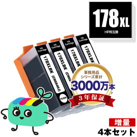 HP178XL(CN684HJ) 黒 増量 お得な4本セット ヒューレット・パッカード用 HP178XL HP互換 インク カートリッジ 純正と同容量 残量表示機能付 (HP178 HP178黒 CB316HJ HP178XLBK HP178BK Photosmart 5520 HP 178 DeskJet 3520 5510 5521 3070A)