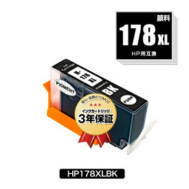 HP178XL(CN684HJ) 黒 顔料 増量 単品 ヒューレット・パッカード 用 互換 インク 残量表示機能付 メール便 送料無料 あす楽 対応 (HP178 HP178黒 CB316HJ HP178XLBK HP178BK Photosmart 5520 HP 178 DeskJet 3520 Photosmart 5510 5521 DeskJet 3070A OfficeJet 4620)