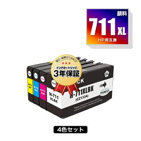 HP711XLBK(CZ133A) 顔料 ブラック HP711XLC(CZ130A) シアン HP711XLM(CZ131A) マゼンタ HP711XLY(CZ132A) イエロー 4色セット ヒューレット・パッカード 用 互換 インク メール便 送料無料 あす楽 対応 (HP711 HP711XL HP711BK HP711C HP711M HP711Y HP 711 DesignJet T125)