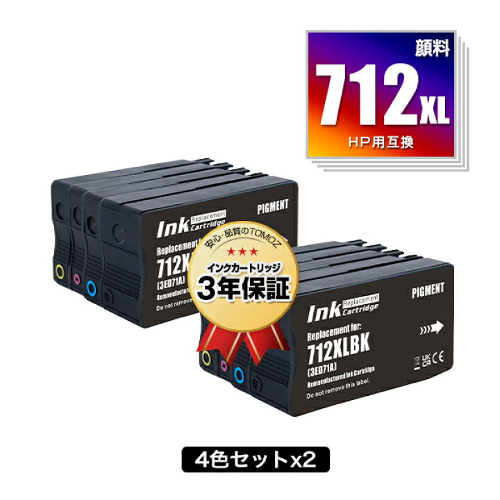 楽天市場】HP712XLBK(3ED29A) ブラック顔料 HP712XLC(3ED67A) シアン 