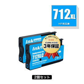 HP712XLC(3ED67A) シアン お得な2個セット ヒューレット・パッカード用 互換 インク メール便 送料無料 あす楽 対応 (HP712 HP712XL HP712C DesignJet T230 DesignJet T250 T650 A0 DesignJet T650 A1 DesignJet Studio A0 DesignJet Studio A1)