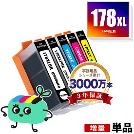 HP178XL 増量 単品 自由選択 ヒューレット・パッカード用 HP178XL HP互換 インク カートリッジ 純正と同容量 残量表示機能付 (HP178 HP178XL黒 CN684HJ HP178XLフォトブラック CB322HJ HP178XLシアン CB323HJ HP178XLマゼンタ CB324HJ)