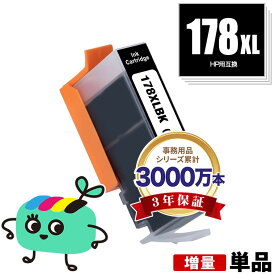 HP178XL(CN684HJ) 黒 増量 単品 ヒューレット・パッカード用 HP178XL HP互換 インク カートリッジ 純正と同容量 残量表示機能付 (HP178 HP178黒 CB316HJ HP178XLBK HP178BK Photosmart 5520 HP 178 DeskJet 3520 Photosmart 5510 5521 3070A)