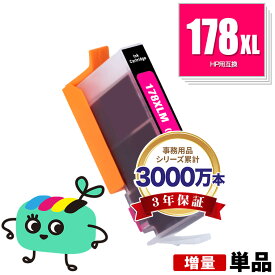 HP178XL(CB324HJ) マゼンタ 増量 単品 ヒューレット・パッカード用 HP178XL HP互換 インク カートリッジ 純正と同容量 残量表示機能付 (HP178 HP178マゼンタ CB319HJ HP178XLM HP178M Photosmart 5520 HP 178 DeskJet 3520 5510 5521 3070A)