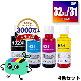 HP32XL黒(1VV24AA) 顔料 HP31シアン(1VU26AA) HP31マゼンタ(1VU27AA) HP31イエロー(1VU28AA) 4色セット ヒューレット・パッカード 互換インク インクボトル 宅配便 送料無料 (HP31 HP32 HP32XLBK HP31C HP31M HP31Y HP Smart Tank 5105 HP Smart Tank 5106)