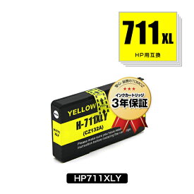 HP711XLY(CZ132A) イエロー 単品 ヒューレット・パッカード 用 互換 インク メール便 送料無料 あす楽 対応 (HP711 HP711XL HP711Y DesignJet T125 HP 711 DesignJet T130 DesignJet T120 DesignJet T520 DesignJet T530)