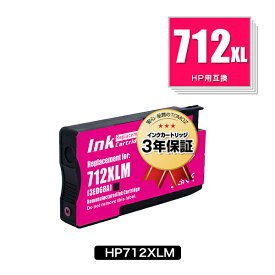 HP712XLM(3ED68A) マゼンタ 単品 ヒューレット・パッカード用 互換 インク メール便 送料無料 あす楽 対応 (HP712 HP712XL HP712M DesignJet T230 DesignJet T250 T650 A0 DesignJet T650 A1 DesignJet Studio A0 DesignJet Studio A1)