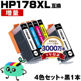 ●期間限定！HP178XL 増量 お得な4色セット + HP178XL黒(CN684HJ) ヒューレット・パッカード用 HP178XL HP互換 インク カートリッジ 純正と同容量 残量表示機能付 (HP178 HP178XLシアン CB323HJ HP178XLマゼンタ CB324HJ HP178XLイエロー)
