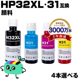 ●期間限定！ HP32XL黒(1VV24AA) 顔料 HP31シアン(1VU26AA) HP31マゼンタ(1VU27AA) HP31イエロー(1VU28AA) 4個自由選択 黒1個のみ ヒューレット・パッカード 互換インク インクボトル 宅配便 送料無料 (HP31 HP32 HP32XLBK HP31C HP31M HP31Y HP Smart Tank 5105)