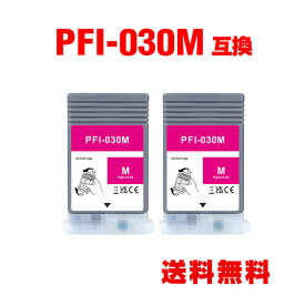 PFI-030M マゼンタ 顔料 お得な2個セット キヤノン用 互換 インクタンク メール便 送料無料 (PFI-030 PFI-030M TA-20 TA-30 PFI 030 PFI 030M TA 20 TA 30 PFI030 PFI030M TA20 TA30)