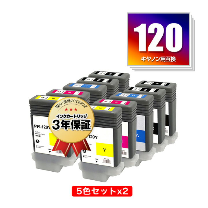 楽天市場】PFI-120MBK PFI-120BK PFI-120C PFI-120M PFI-120Y 顔料 5色 