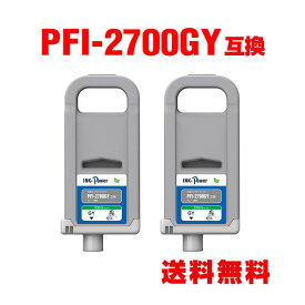 PFI-2700GY グレー 顔料 (PFI-2100 PFI-2300の大容量) お得な2個セット キヤノン 用 互換インクタンク 宅配便 送料無料 (PFI2100 PFI2300 PFI2700 PFI-2100GY PFI-2300GY GP-2000 GP-4000 PFI 2100 PFI 2300 PFI 2700 GP2000 GP4000)