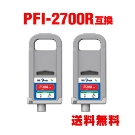 PFI-2700R レッド 顔料 (PFI-2100 PFI-2300の大容量) お得な2個セット キヤノン 用 互換インクタンク 宅配便 送料無料 (PFI2100 PFI2300 PFI2700 PFI-2100R PFI-2300R GP-2000 GP-4000 PFI 2100 PFI 2300 PFI 2700 GP2000 GP4000)