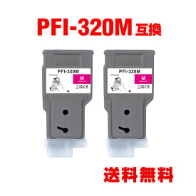 PFI-320M マゼンタ 顔料 お得な2個セット キヤノン用 互換 インクタンク 宅配便 送料無料 (PFI-320 PFI-120 PFI-120M TM-200 TM-205 TM-300 TM-305 TM-200 MFP TM-300 MFP GP-200 GP-300 TM 200 TM 205 TM 300 TM 305 TM 200 MFP TM 300 MFP GP 200 GP 300)