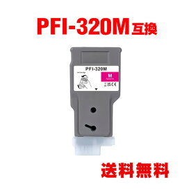 PFI-320M マゼンタ 顔料 単品 キヤノン用 互換 インクタンク 宅配便 送料無料 (PFI-320 PFI-120 PFI-120M TM-200 TM-205 TM-300 TM-305 TM-200 MFP TM-300 MFP GP-200 GP-300 TM 200 TM 205 TM 300 TM 305 TM 200 MFP TM 300 MFP GP 200 GP 300)