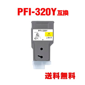 PFI-320Y イエロー 顔料 単品 キヤノン用 互換 インクタンク 宅配便 送料無料 (PFI-320 PFI-120 PFI-120Y TM-200 TM-205 TM-300 TM-305 TM-200 MFP TM-300 MFP TM-250 TM-255 TM-350 TM-355 GP-200 GP-300 TM 200 TM 205 TM 300 TM 305 TM 200 MFP)