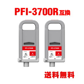 PFI-3700R レッド 顔料 (PFI-2100 PFI-2300 の大容量) お得な2個セット キヤノン用 互換 インクタンク インクカートリッジ 宅配便 送料無料 (PRO-6600 PRO-4600 PRO-2600)