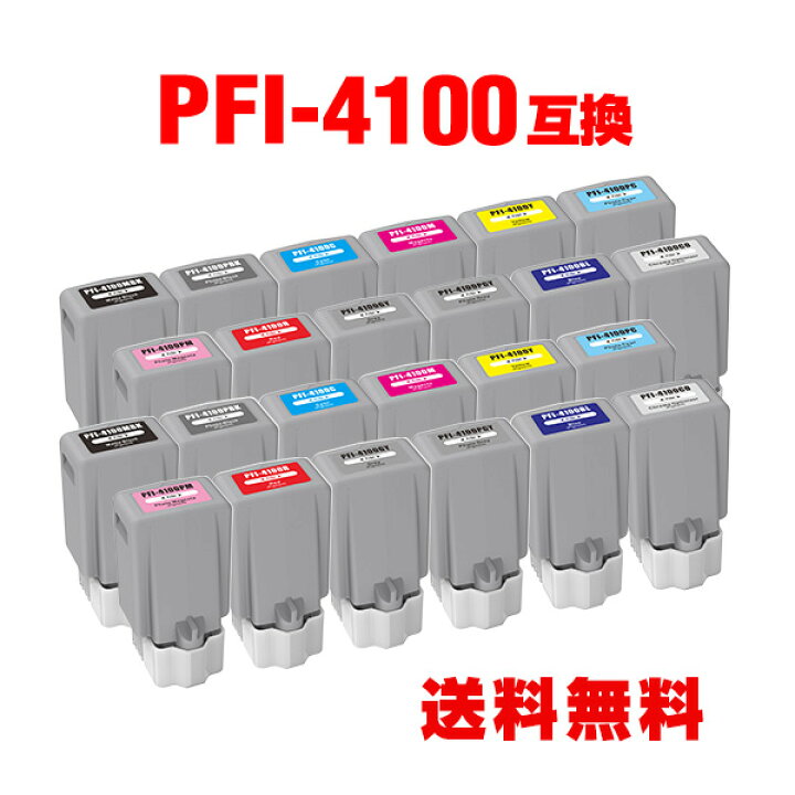 楽天市場】PFI-4100MBK PFI-4100PBK PFI-4100C PFI-4100M PFI-4100Y 