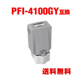 PFI-4100GY グレー 顔料 単品 キヤノン用 互換 インクタンク 宅配便 送料無料 (PFI-4100 PFI 4100GY imagePROGRAF PRO-1100 imagePROGRAF PRO 1100 imagePROGRAF PRO1100)
