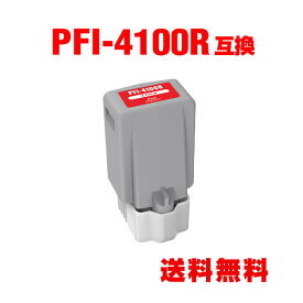 PFI-4100R レッド 顔料 単品 キヤノン用 互換 インクタンク 宅配便 送料無料 (PFI-4100 PFI 4100R imagePROGRAF PRO-1100 imagePROGRAF PRO 1100 imagePROGRAF PRO1100)