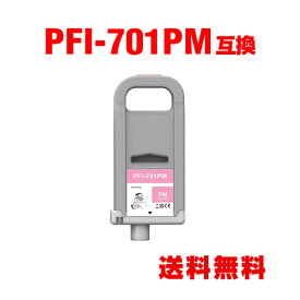 PFI-701PM フォトマゼンタ 顔料 (PFI-301PMの大容量) 単品 キヤノン用 互換 インクタンク 宅配便 送料無料 (PFI-701 PFI-301PM PFI701PM iPF8000S iPF9000S iPF8000 iPF9000 iPF8100 iPF9100 iPF 8000S iPF 9000S iPF 8000 iPF 9000 iPF 8100 iPF 9100)