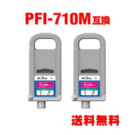 PFI-710M マゼンタ 顔料 (PFI-110M PFI-310Mの大容量) お得な2個セット キヤノン 用 互換インクタンク 宅配便 送料無料(PFI110 PFI310 PFI710 PFI710-4PK TX-2000 TX-3000 TX-4000 PFI 710 TX-2100 TX-3100 TX-4100 TX-2200 TX-3200 TX-4200 TX2000 TX3000)