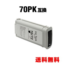 HP70フォトブラック(C9449A) 顔料 単品 ヒューレット・パッカード 互換インク インクカートリッジ 宅配便 送料無料 (HP70 HP70PBK HP 70HP DesignJet Z3100 HP DesignJet Z2100 Photo HP DesignJet Z3200 HP DesignJet Z5400PS HP DesignJet Z5200PS)