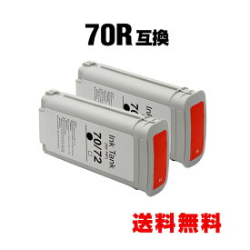HP70レッド(C9456A) 顔料 2個セット ヒューレット・パッカード 互換インク インクカートリッジ 宅配便 送料無料 (HP70 HP70R HP 70 HP DesignJet Z3100)