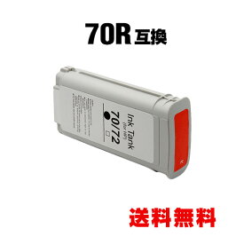 HP70レッド(C9456A) 顔料 単品 ヒューレット・パッカード 互換インク インクカートリッジ 宅配便 送料無料 (HP70 HP70R HP 70 HP DesignJet Z3100)