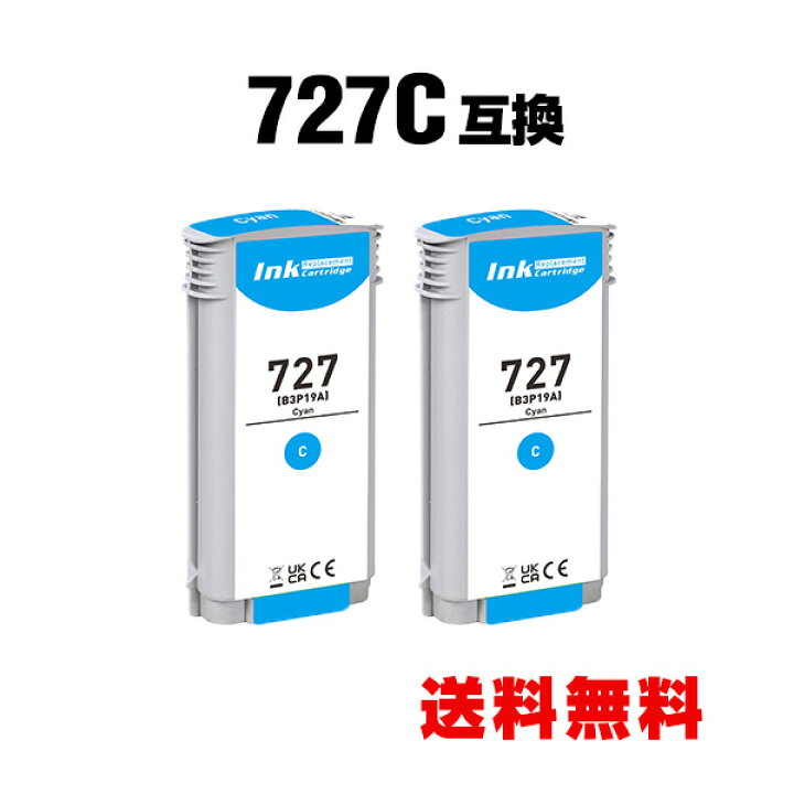 楽天市場】HP727シアン(B3P19A) 2個セット ヒューレット・パッカード 