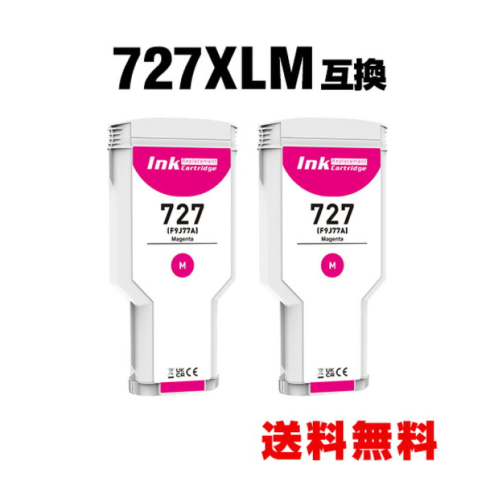 楽天市場】HP727マゼンタ(F9J77A) 大容量 2個セット ヒューレット 