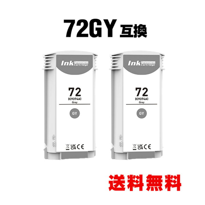 楽天市場】HP72グレー(C9374A) 大容量 2個セット ヒューレット 