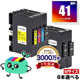 GC41 顔料 4色6本自由選択 リコー用 GC41 RICOH互換 インク カートリッジ 純正と同容量 (GC41H GC41K GC41C GC41M GC41Y GC41KH GC41CH GC41MH GC41YH IPSiO 2010L 2100 GC 41 IPSiO 2200 3100 3100SF 3120BSF 3120SF 3200 7100 3100KE 7200)