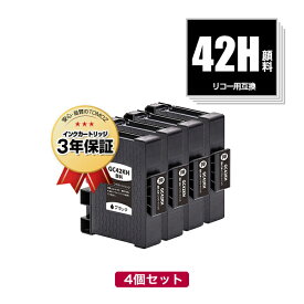 GC42KH ブラック 顔料 Lサイズ お得な4個セット リコー用 互換 インク メール便 送料無料 あす楽 対応 (GC42 GC42H GC42K SG 5200 GC 42 SG 5200 FT SG5200 SG5200FT)