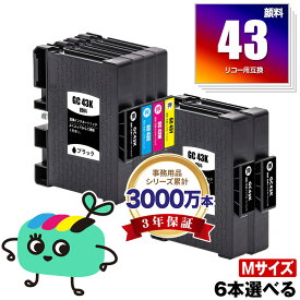 GC43 Mサイズ 顔料 4色6個自由選択 リコー用 互換インク メール便 送料無料 あす楽 対応 (CG43 GC43K GC43C GC43M GC43Y GC43KS GC43CS GC43MS GC43YS SG 3300 SG 2300 SG3300 GC 43 SG2300)